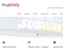 Tablet Screenshot of profiprospb.ru